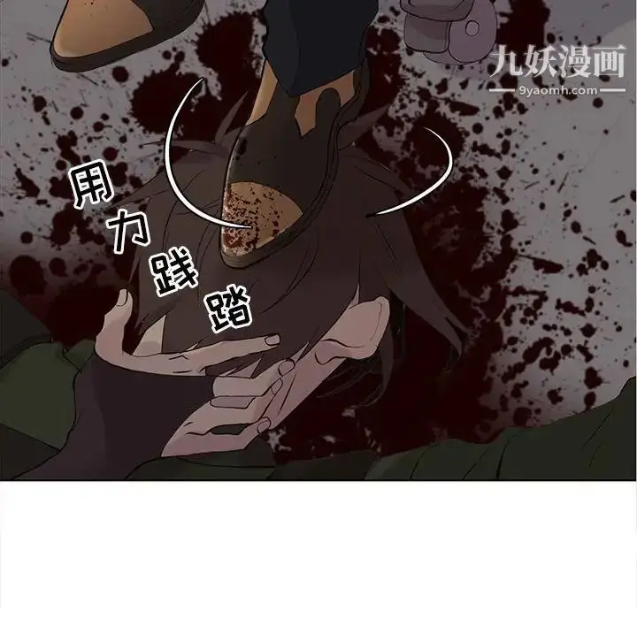 漫画《野性之城》第107话第85张图