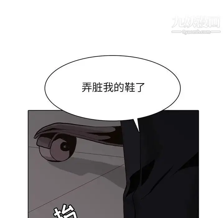 漫画《野性之城》第107话第89张图