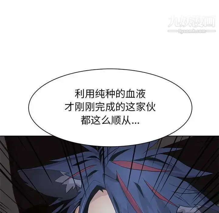 漫画《野性之城》第107话第98张图