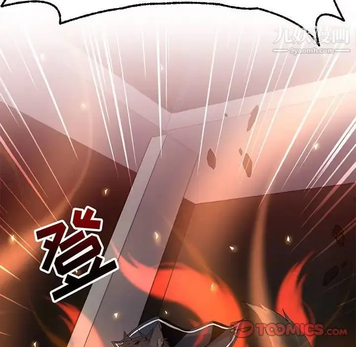 漫画《野性之城》第123话第10张图