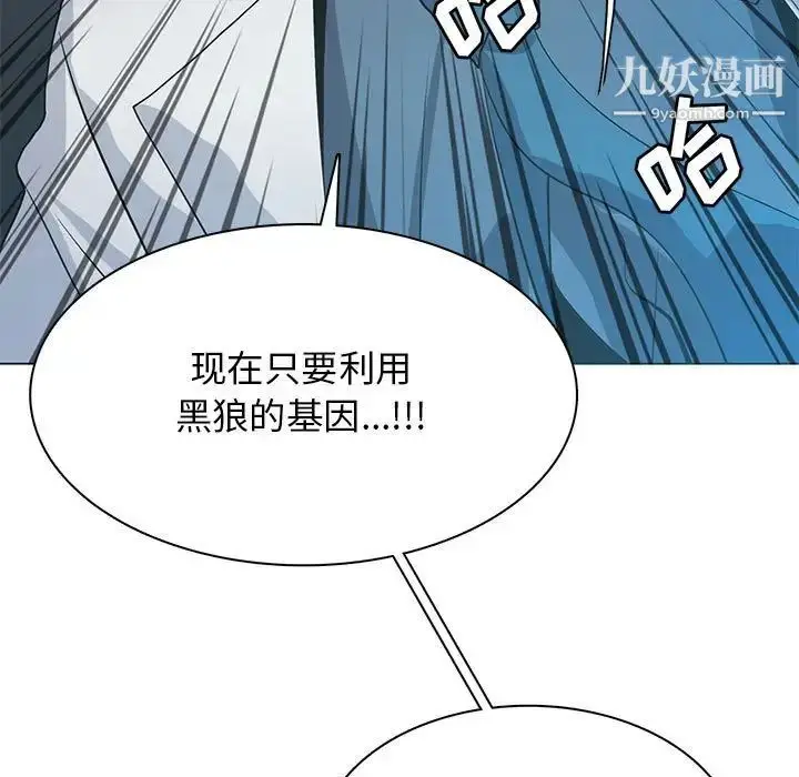 漫画《野性之城》第123话第100张图