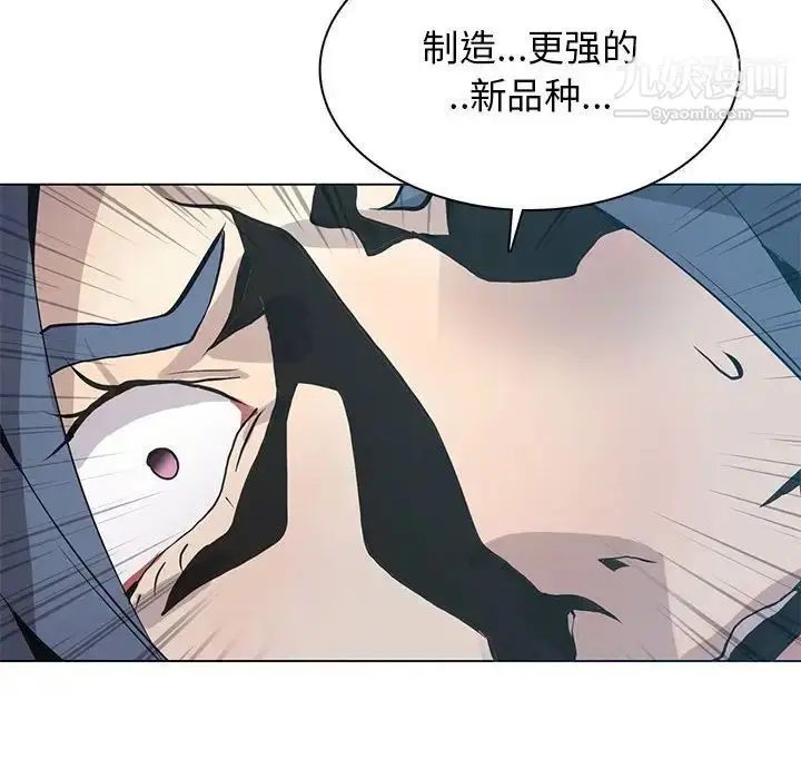 漫画《野性之城》第123话第101张图