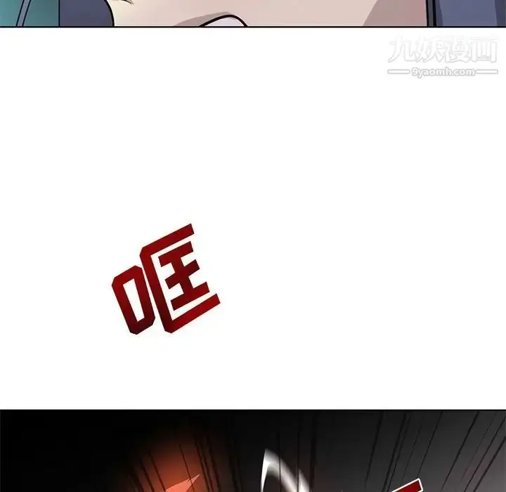 漫画《野性之城》第123话第112张图
