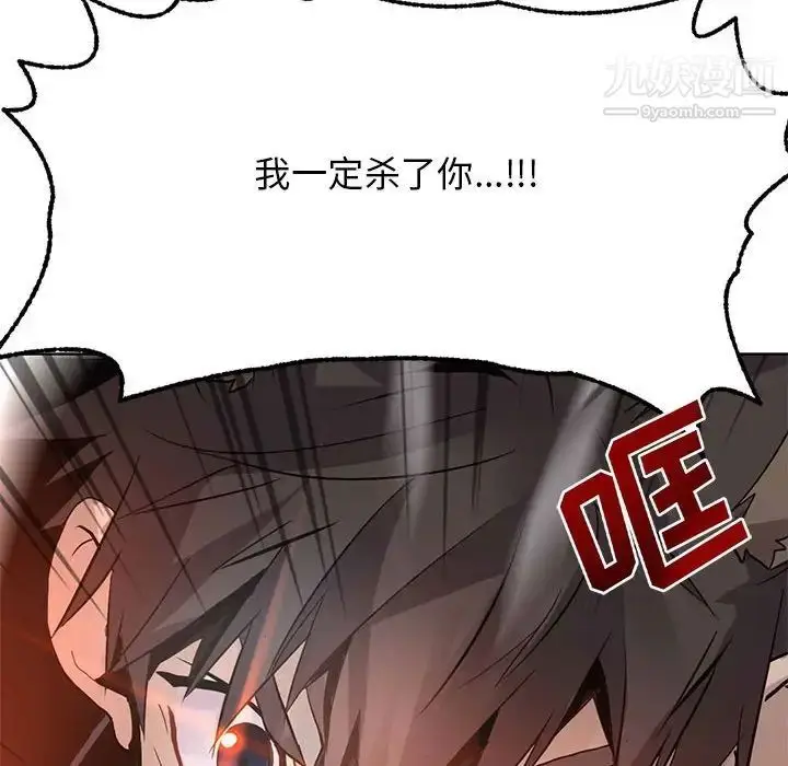 漫画《野性之城》第123话第117张图
