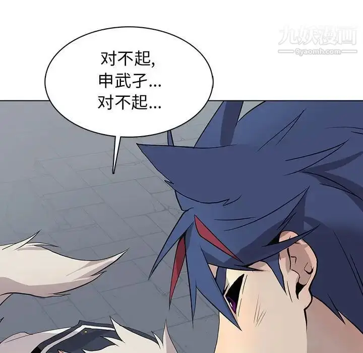 漫画《野性之城》第123话第15张图