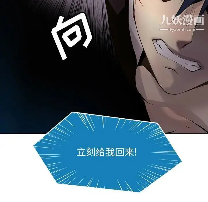 漫画《野性之城》第123话第21张图