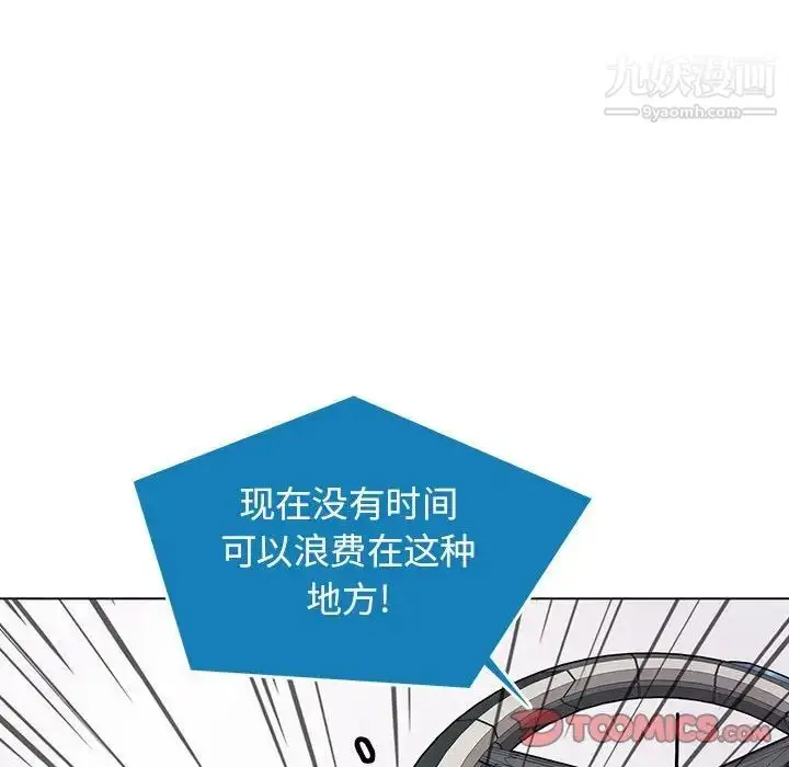 漫画《野性之城》第123话第22张图