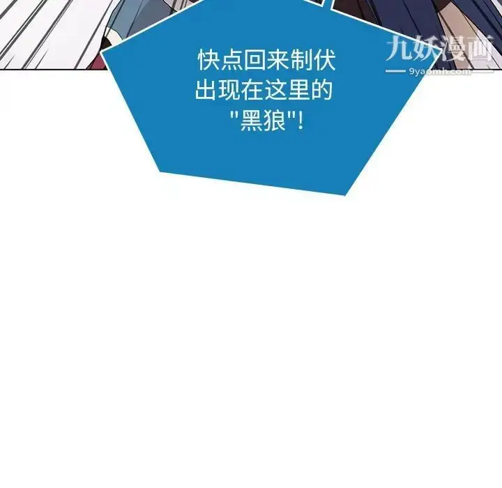 漫画《野性之城》第123话第24张图