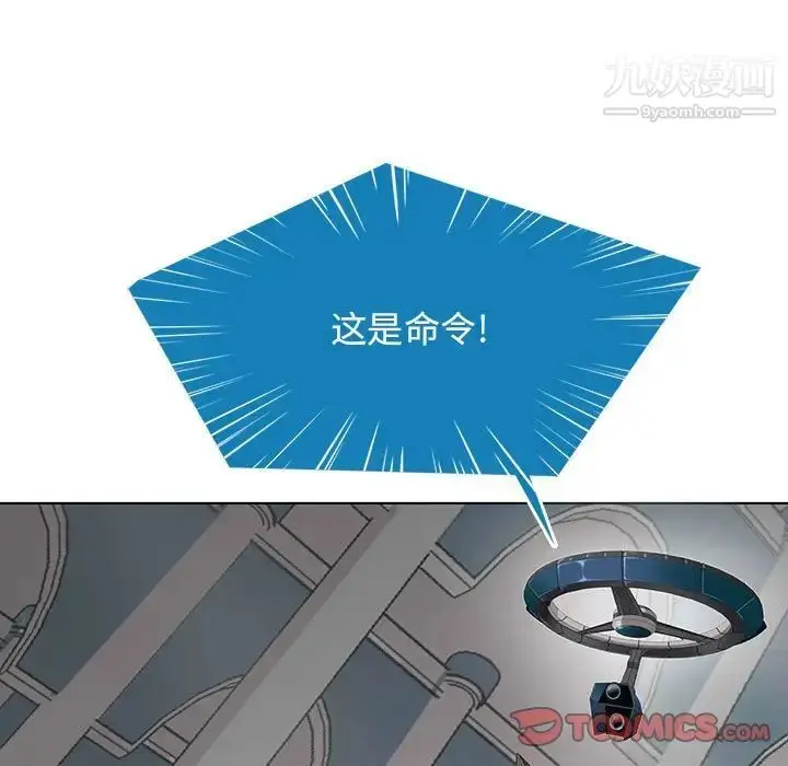 漫画《野性之城》第123话第26张图