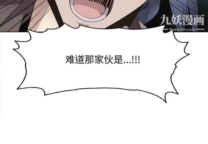漫画《野性之城》第123话第3张图