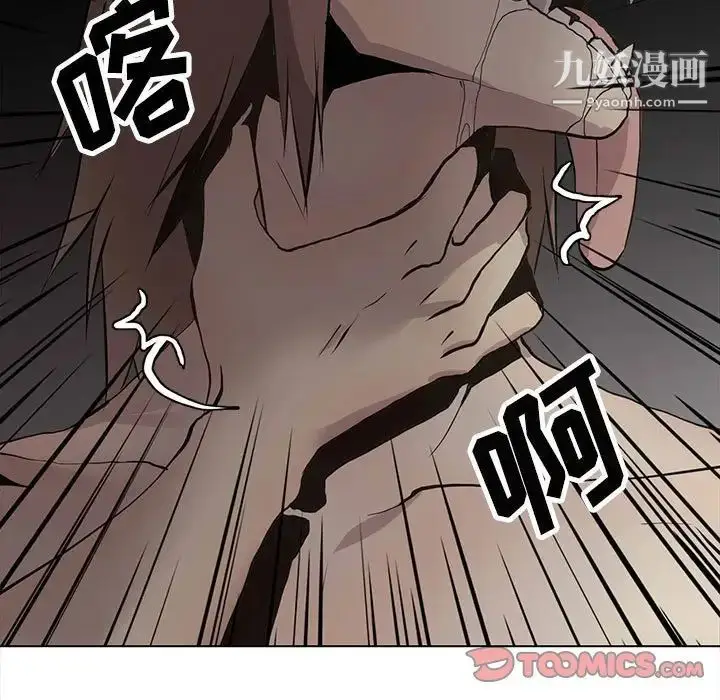漫画《野性之城》第123话第34张图