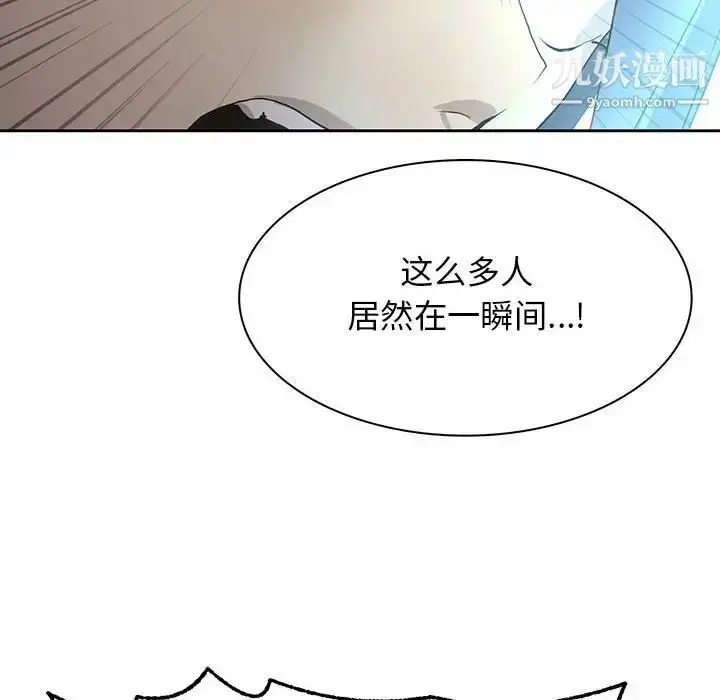 漫画《野性之城》第123话第41张图