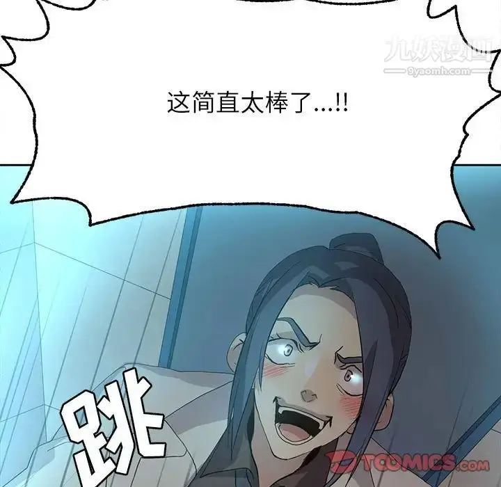 漫画《野性之城》第123话第42张图