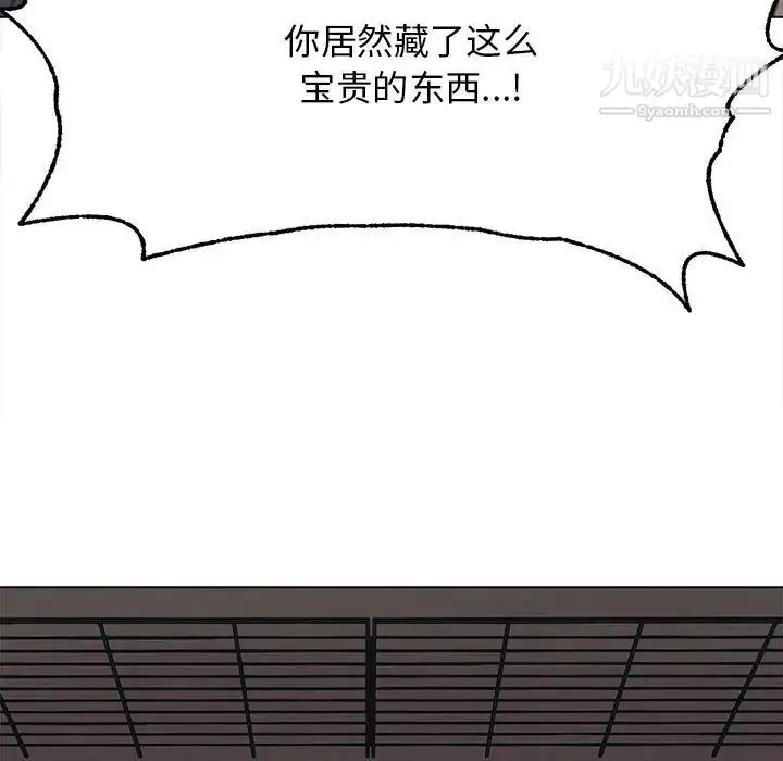 漫画《野性之城》第123话第44张图
