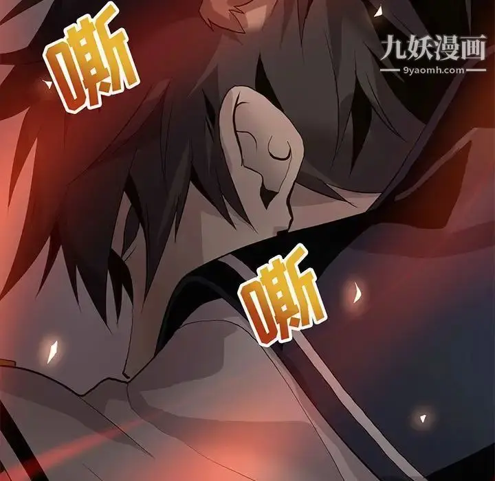 漫画《野性之城》第123话第5张图