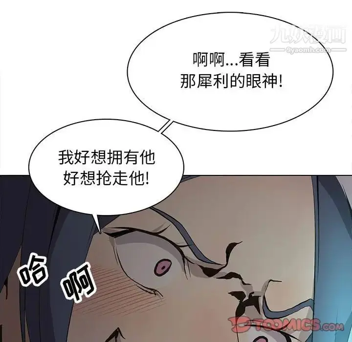漫画《野性之城》第123话第50张图