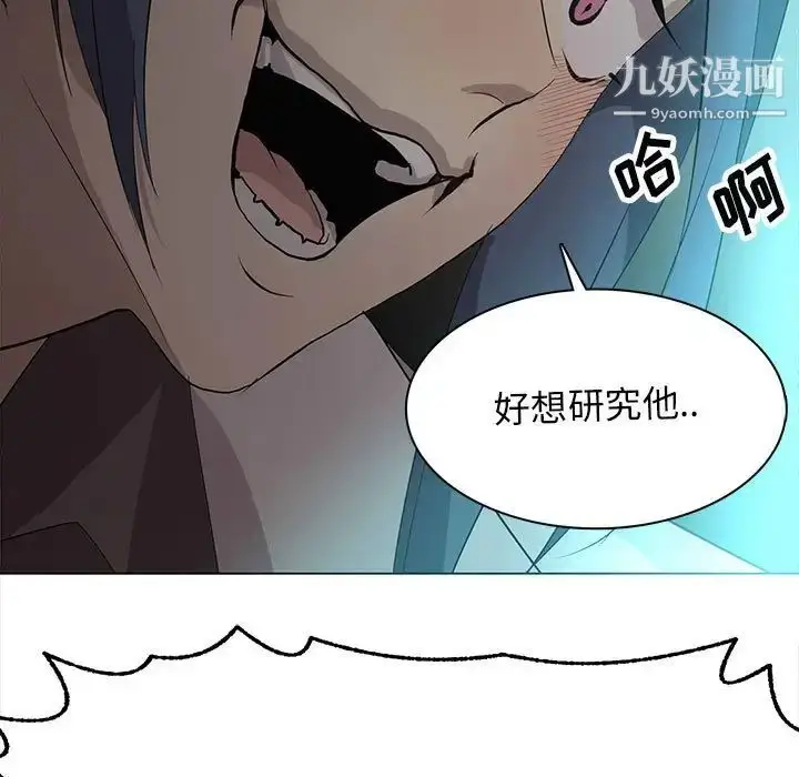 漫画《野性之城》第123话第51张图