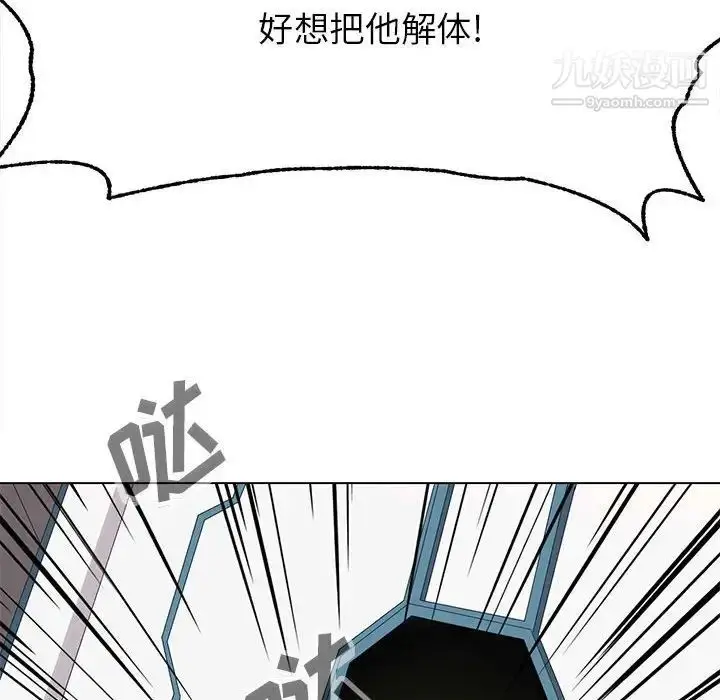 漫画《野性之城》第123话第52张图