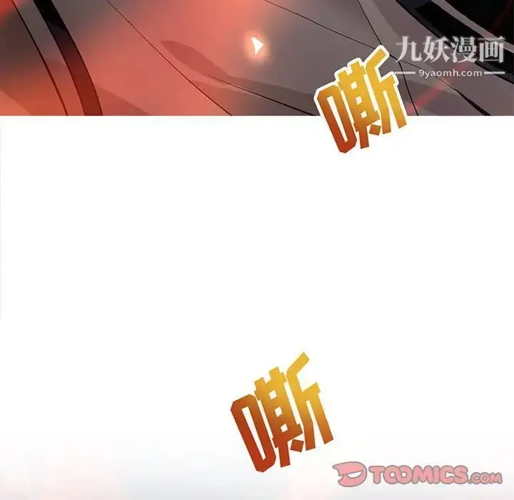 漫画《野性之城》第123话第6张图