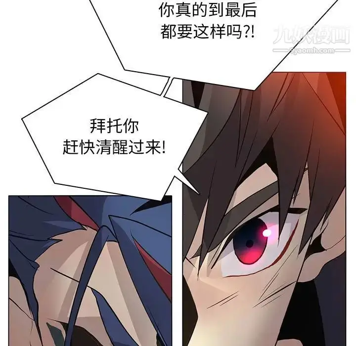 漫画《野性之城》第123话第63张图