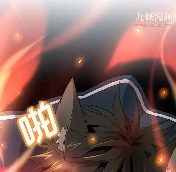 漫画《野性之城》第123话第7张图