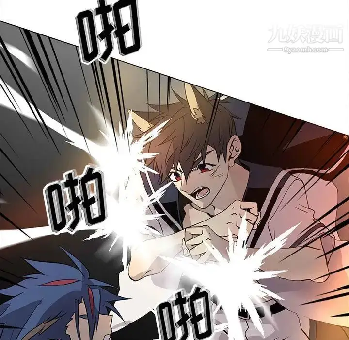 漫画《野性之城》第123话第75张图