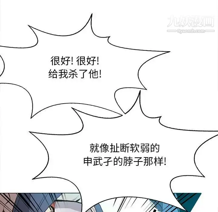 漫画《野性之城》第123话第77张图