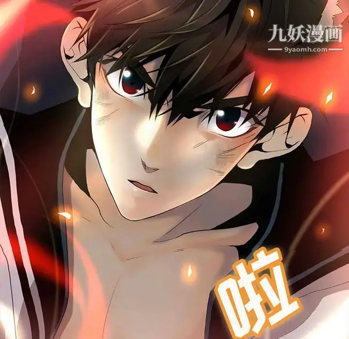 漫画《野性之城》第123话第8张图