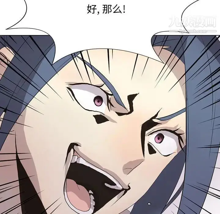 漫画《野性之城》第123话第84张图
