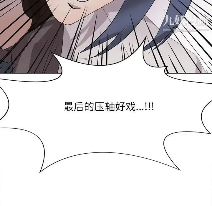 漫画《野性之城》第123话第85张图