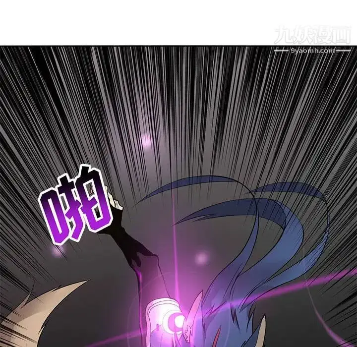 漫画《野性之城》第123话第88张图