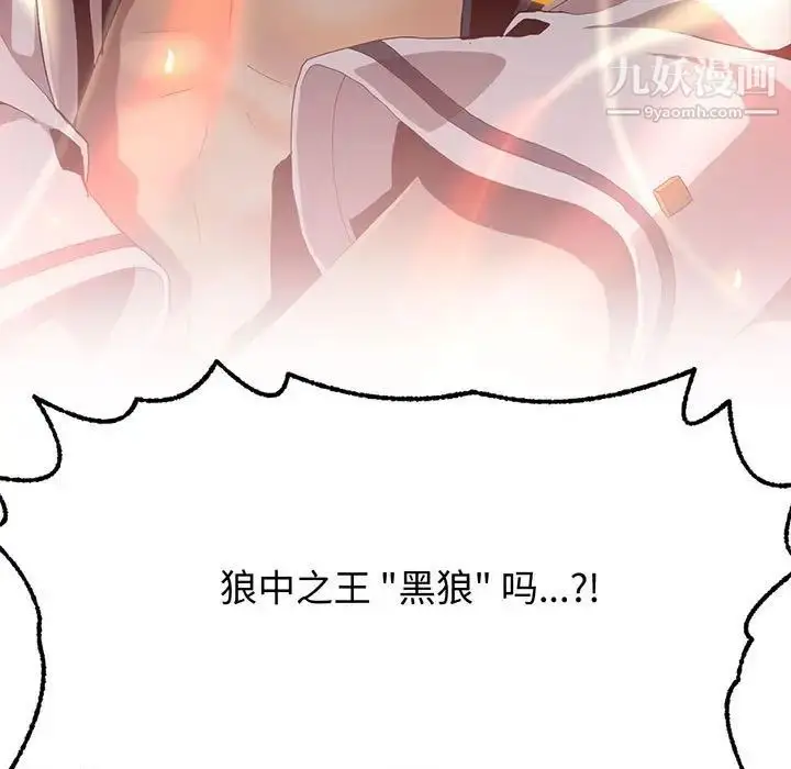 漫画《野性之城》第123话第9张图