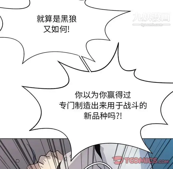 漫画《野性之城》第123话第98张图