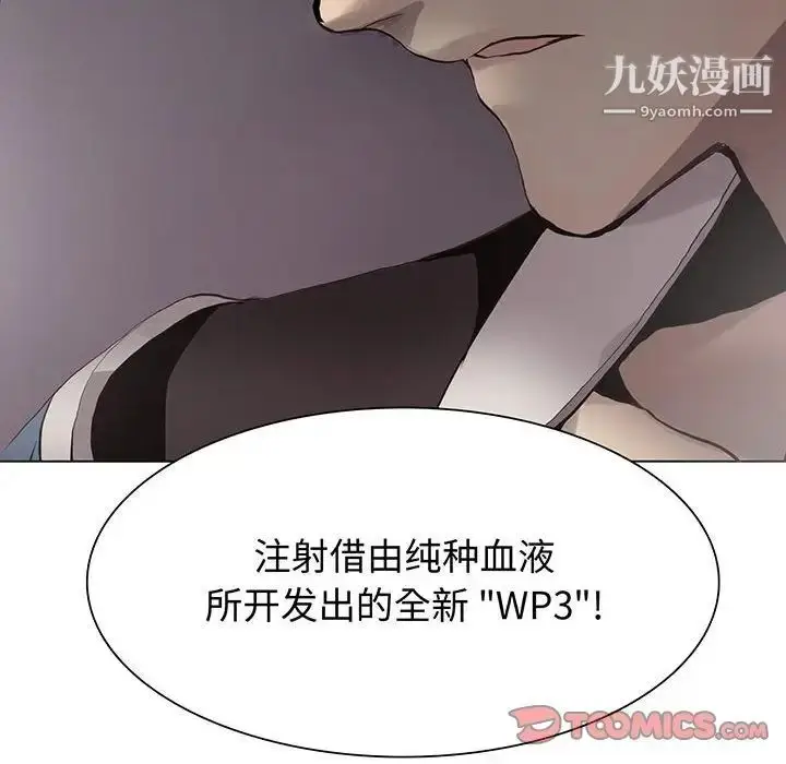 漫画《野性之城》第114话第10张图