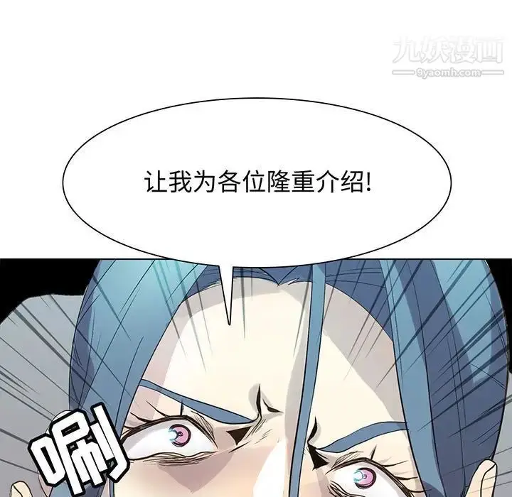 漫画《野性之城》第114话第11张图