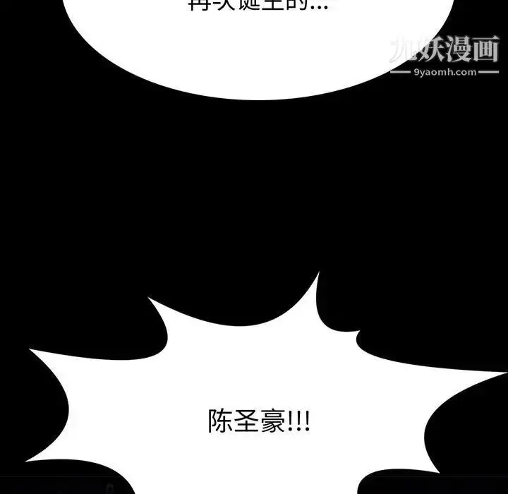漫画《野性之城》第114话第13张图