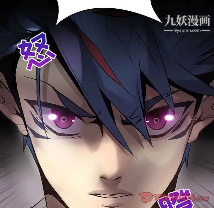 漫画《野性之城》第114话第14张图