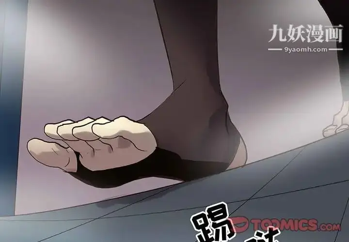 漫画《野性之城》第114话第2张图