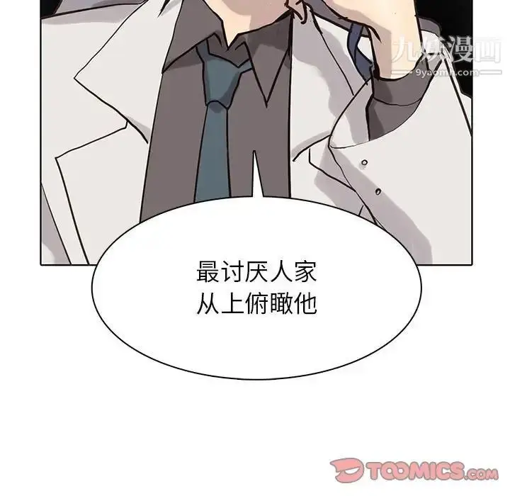 漫画《野性之城》第114话第30张图
