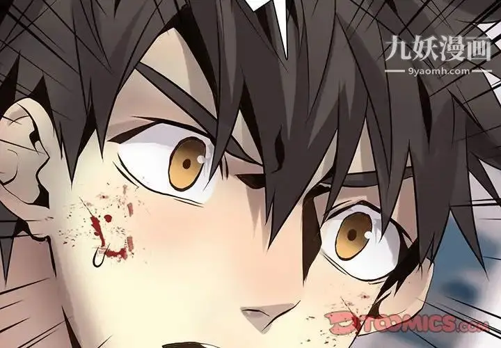 漫画《野性之城》第114话第4张图