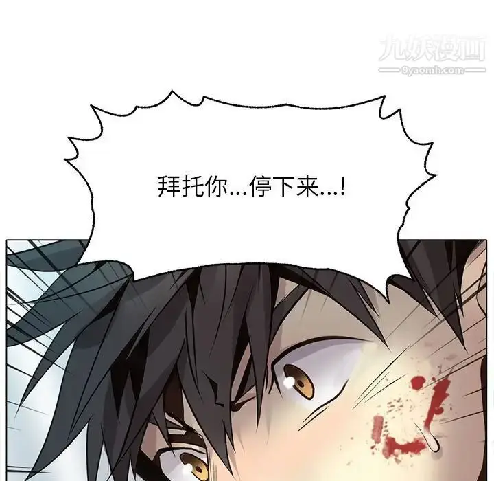 漫画《野性之城》第114话第41张图