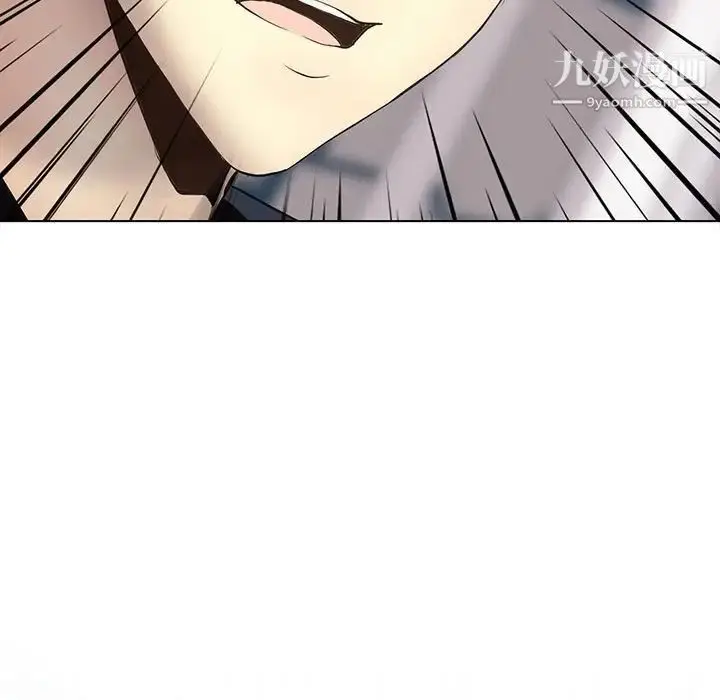 漫画《野性之城》第114话第5张图