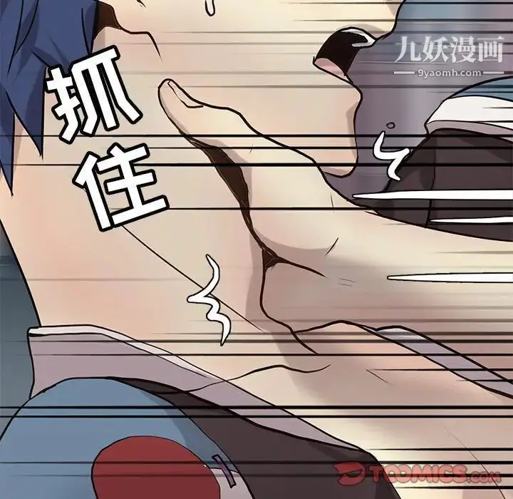 漫画《野性之城》第114话第60张图