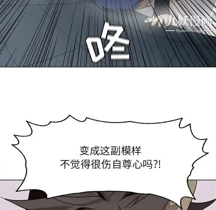 漫画《野性之城》第114话第63张图