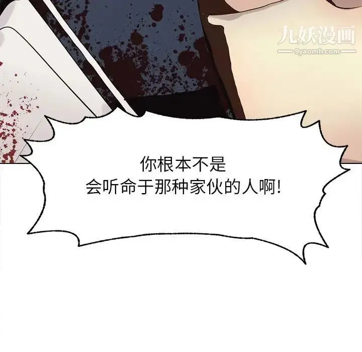 漫画《野性之城》第114话第65张图