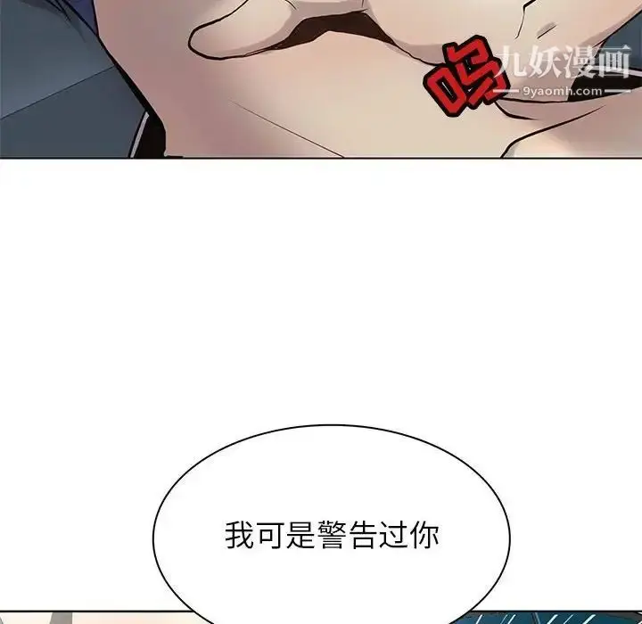 漫画《野性之城》第114话第67张图