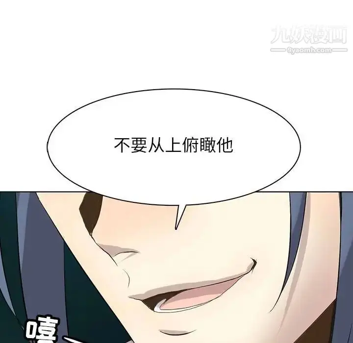 漫画《野性之城》第114话第69张图