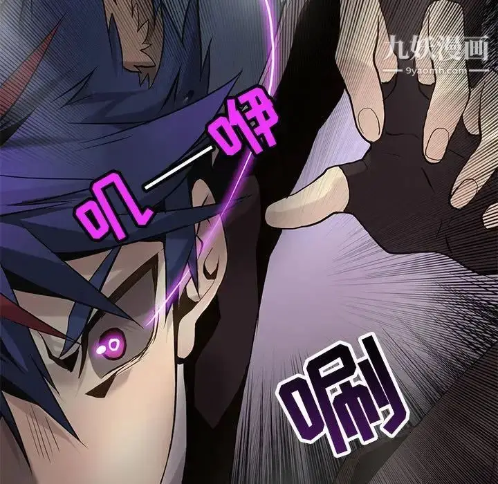 漫画《野性之城》第114话第81张图