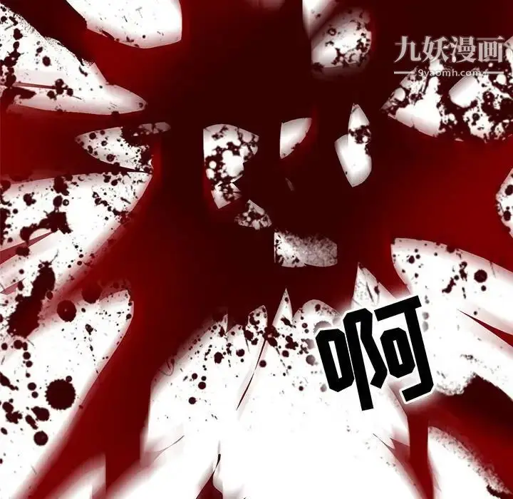 漫画《野性之城》第111话第12张图