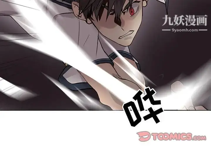 漫画《野性之城》第111话第2张图